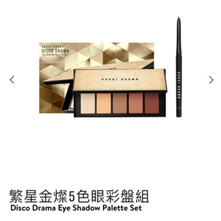 Bobbi Brown 芭比波朗繁星金燦5色眼彩盤組