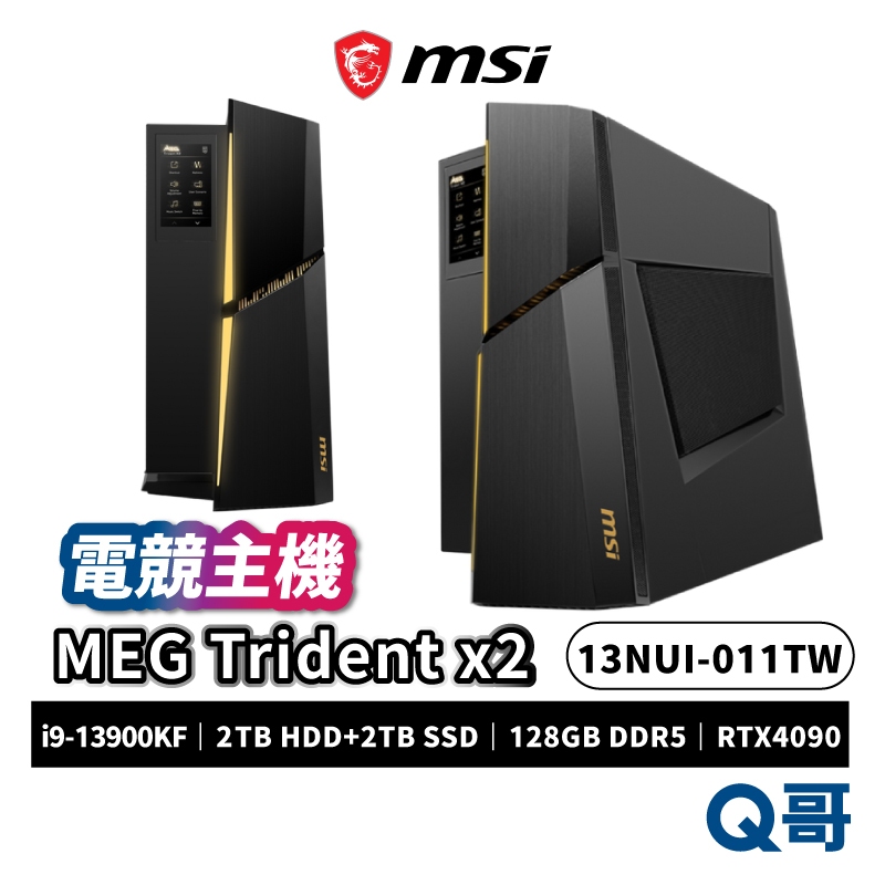 MSI MEG Trident X2 13NUI-011TW 電競主機 主機 PC 桌上型電腦 電競電腦 MSI223