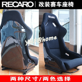 recaro改裝賽車車座椅椅汽車賽車椅坐椅桶凳賽道運動包裹性強【頤和坊】