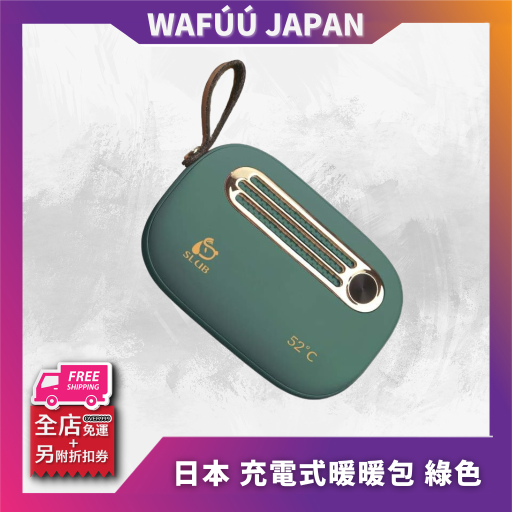 日本 充電式暖暖包 暖手寶 暖暖包 Type-C USB式充電