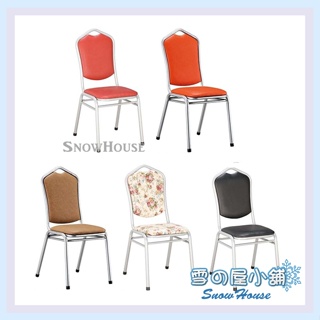 烤銀腳小富士餐椅 休閒椅 造型椅 櫃枱椅 吧枱椅 X598-11~15 雪之屋