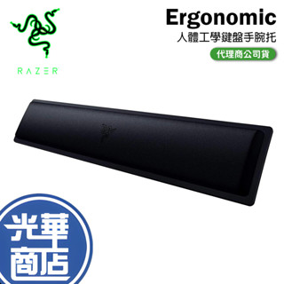 【現貨熱銷】Razer 雷蛇 Ergonomic Wrist Rest 人體工學手腕託 電競 鍵盤軟墊 標準版 手託