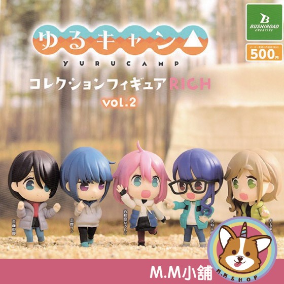 【M.M小舖】『現貨』 BUSHIROAD 轉蛋 扭蛋 搖曳露營公仔RICH P2 2 撫子 志摩凜 全5款
