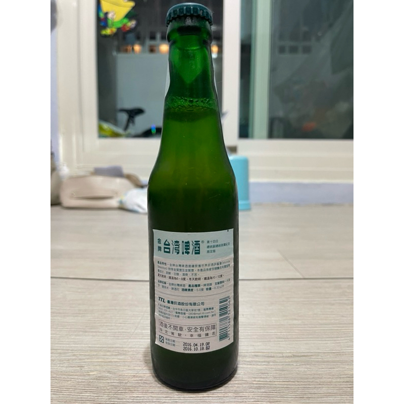 金牌台灣啤酒(蔡英文總統限定版）全新未開