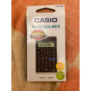 《全新❗️》國家考試專用計算機／工程計算機CASIO fx-82 SOLAR II