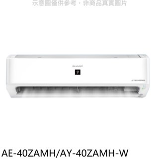 SHARP夏普【AE-40ZAMH/AY-40ZAMH-W】冷暖分離式冷氣(含標準安裝)(7-11 100元) 歡迎議價