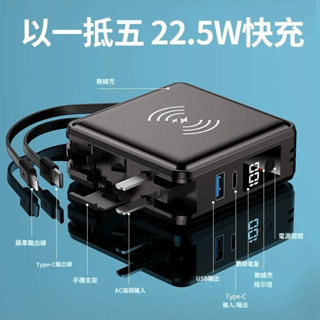 24H出貨 全方位自帶雙線 PD快充 22.5W無線充 大容量15000mAh 行動電源 插頭五合一 沒有磁吸沒有磁吸