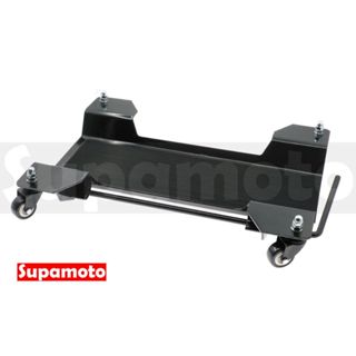 -Supamoto- 重機移車架 (中柱/後輪/駐車架/移動架/停車架/轉向架/維修架)