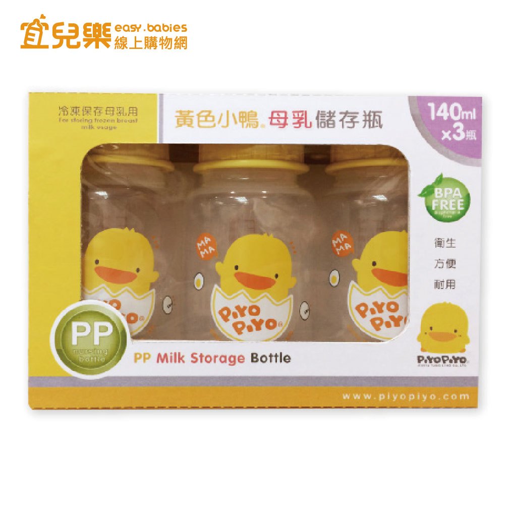 黃色小鴨  PP母乳儲存瓶 150ml 3入【宜兒樂】