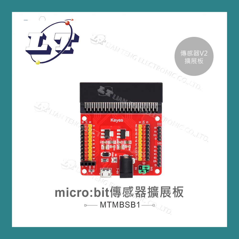 【堃喬】micro:bit 感測器 V2 擴展板 兼容 3.3V / 5V 模組 適合各級學校 課綱 生活科技
