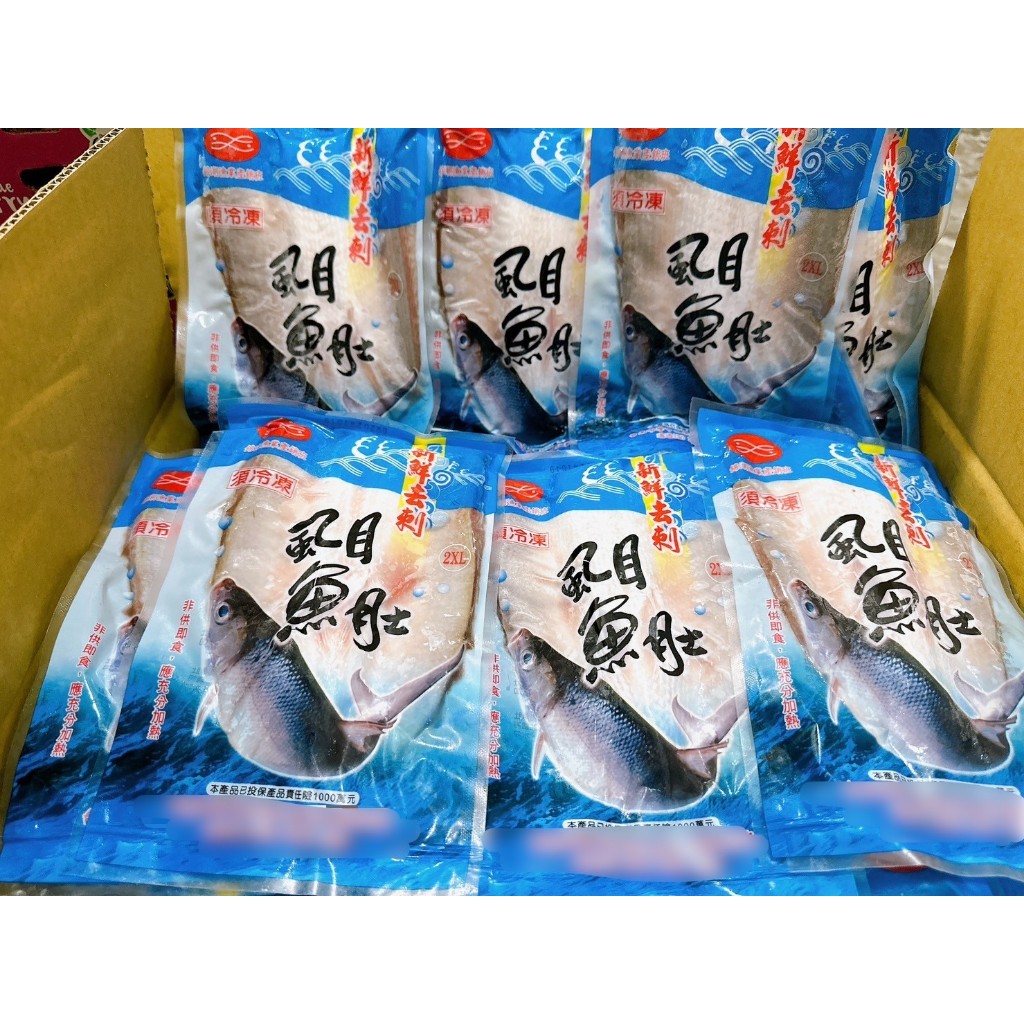 【畇澔批發免運】去刺虱目魚肚／2XL／230-300G／虱目魚肚／無刺虱目魚肚／虱目魚／魚肚／冷凍食品／50片／件／免運