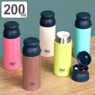 日本進口🇯🇵 ReachWill Thermos 可放置補充品/藥品💊不鏽鋼保溫杯瓶200 毫升（四色）