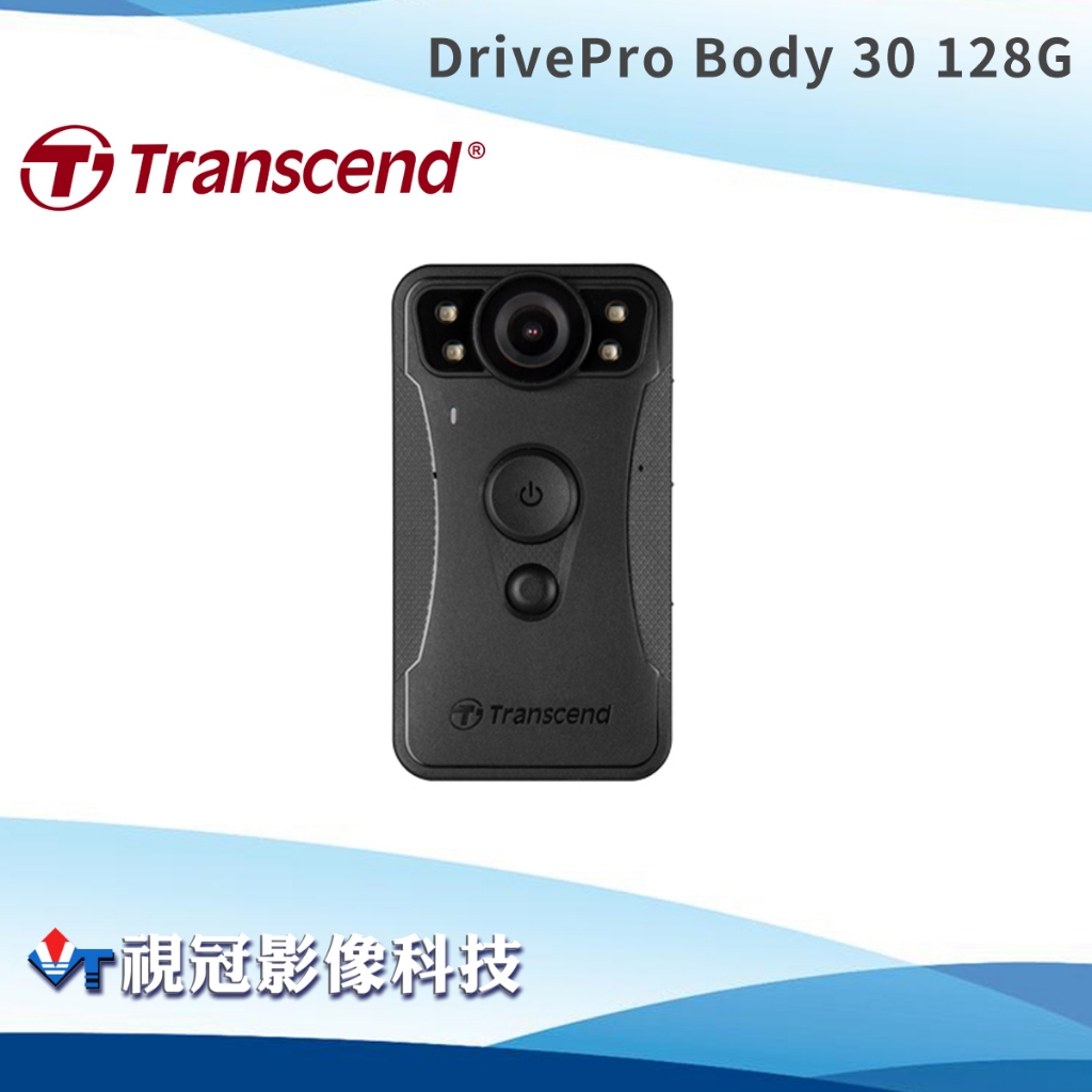 《視冠》促銷 現貨 創見 128GB DrivePro Body 30 WiFi 紅外線 夜視 防摔密錄器攝影機 台灣製