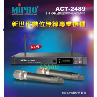 MIPRO ACT-2489 TOP (MU-90音頭) 手持無線麥克風組(ACT-24HC附電池+充電器)全新公司貨