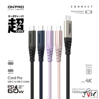 ONPRO Cord Pro Type-C to Type-C PD60W 快充傳輸線 快充線 充電線 雙C充電線