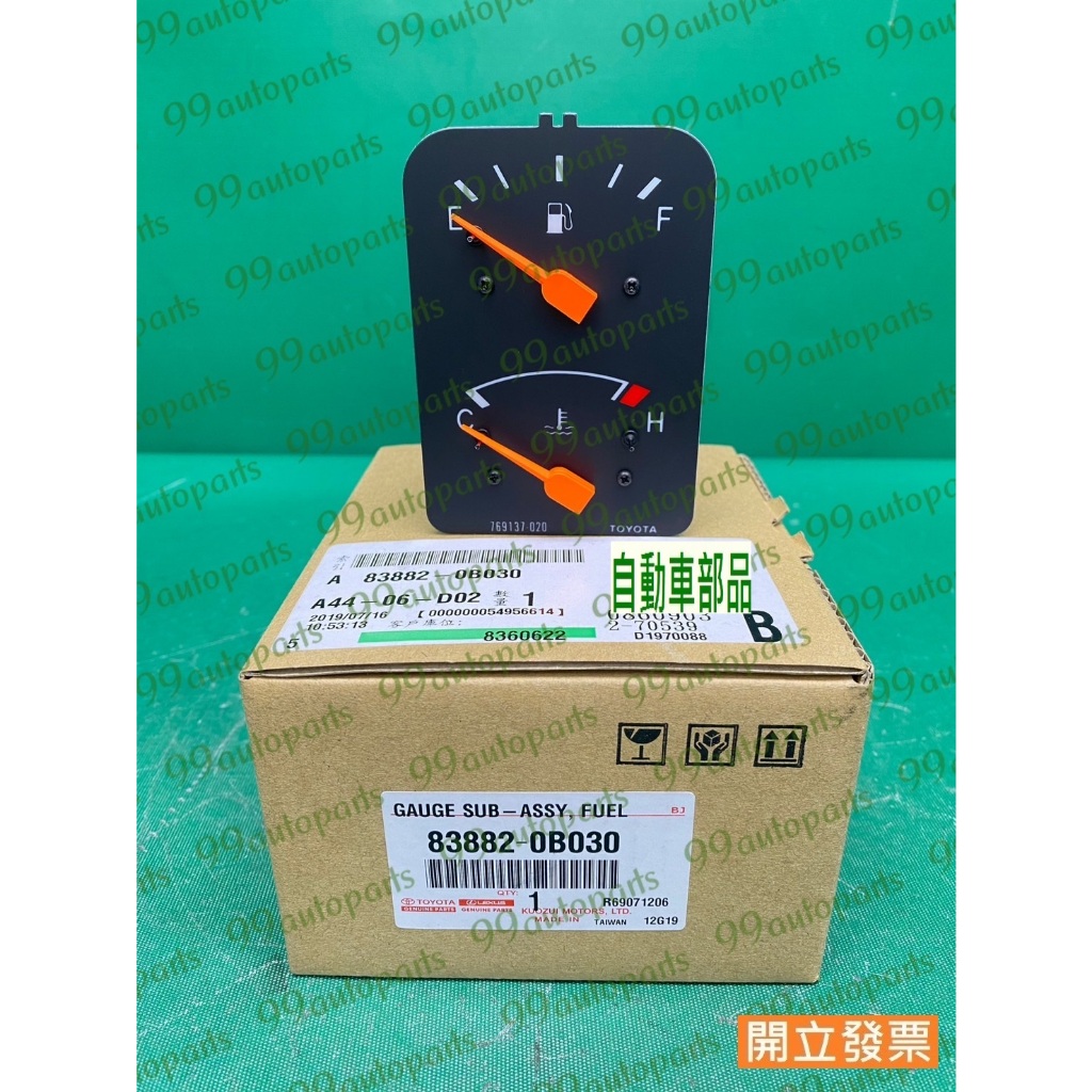 【汽車零件專家】豐田 瑞獅 SURF 1.8 1999-2000年 83882-0B030 油表 汽油錶 儀錶板汽油錶