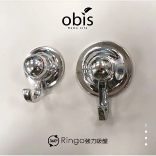 [全新］obis 歐必斯 Ringo 強力吸盤掛勾 56mm x 72mm 3kg 公斤 電鍍 小吸盤 掛勾