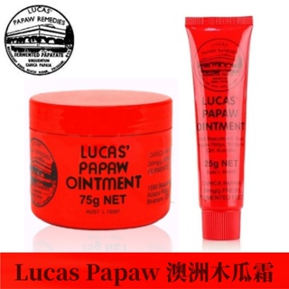 最新效期【Lucas Papaw】澳洲木瓜霜 木瓜霜神奇萬用霜75g 潤唇膏25g 滋潤保濕肌膚 護唇膏 男女使用