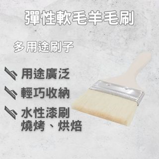 工具區 3吋羊毛刷 塑膠刮板 砂紙 白柄刷 油漆刷 五金刷 刷子 油漆 粉刷 紅柄刷 漆刷 乳膠漆刷 油漆滾筒