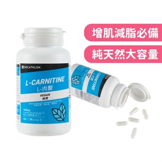 左旋肉鹼 卡尼丁膠囊 (120粒/瓶) L-肉鹼 L-Carnitine 肉鹼 肉酸 胺基酸 卡尼丁
