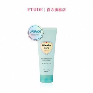 ETUDE 緊囊妙劑PLUS~新淨化深層泡泡潔顏乳 150ml
