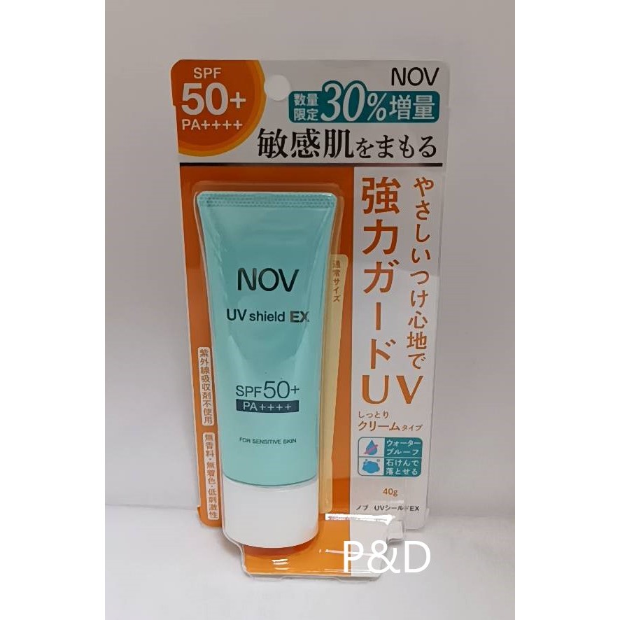 (P&amp;D)NOV娜芙防曬隔離霜SPF50+ 40g (增量版)