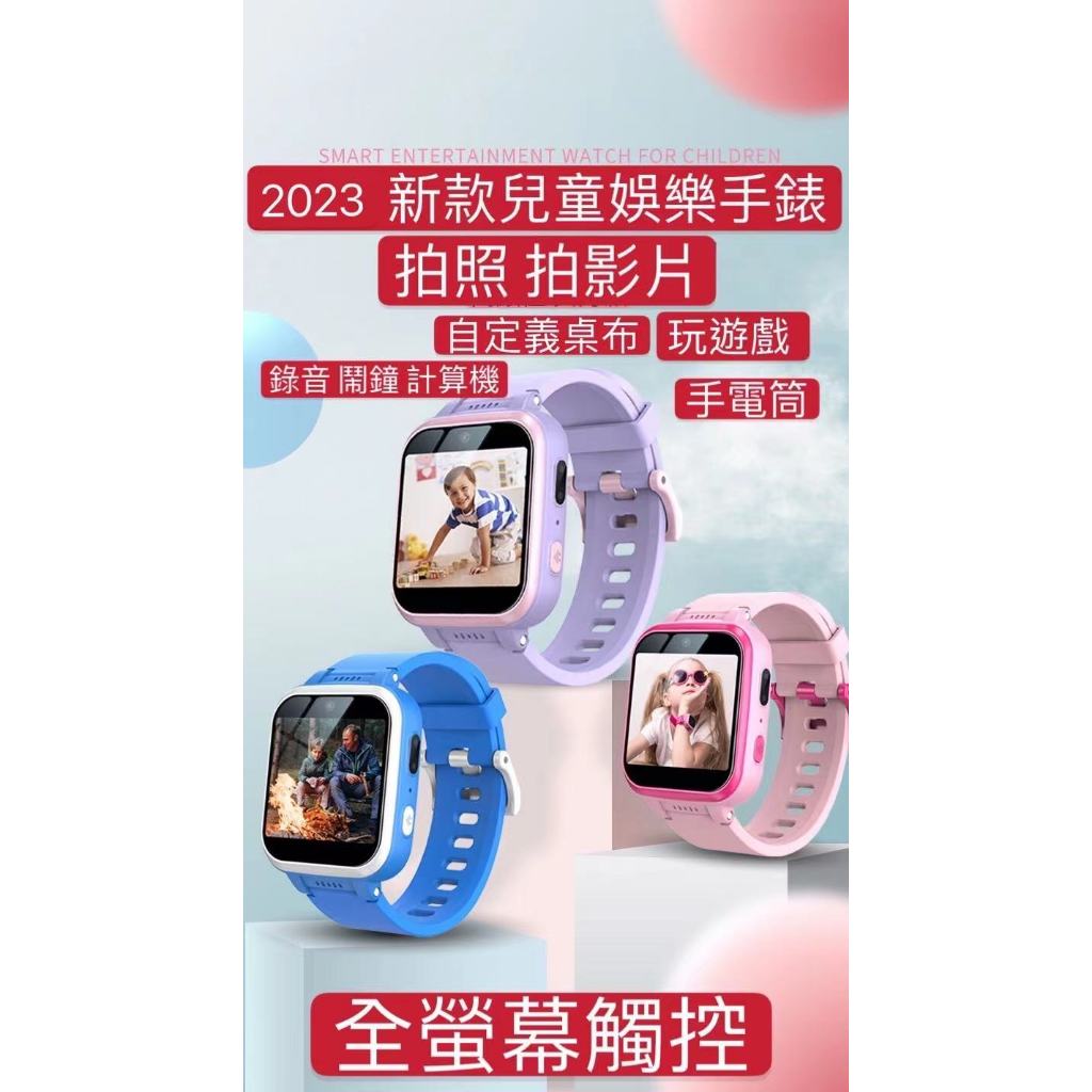 台灣出貨 保固 遊戲娛樂手錶 兒童對錶電子錶 拍照 錄音音樂播放計算機兒童益智手錶娛樂玩具手錶 兒童生日禮物 交換禮物