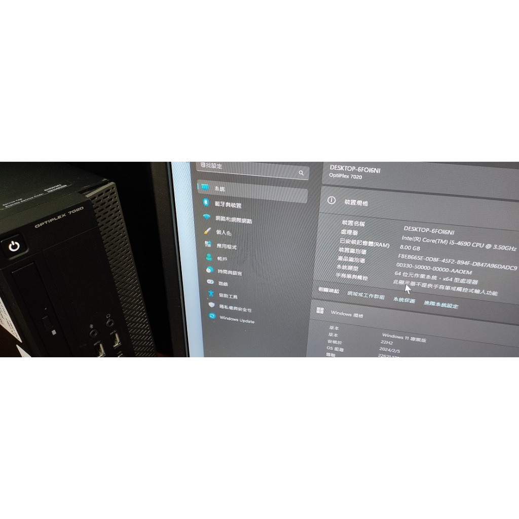 Dell OPTIPLEX 7020 SFF 小型 桌機 主機 準系統