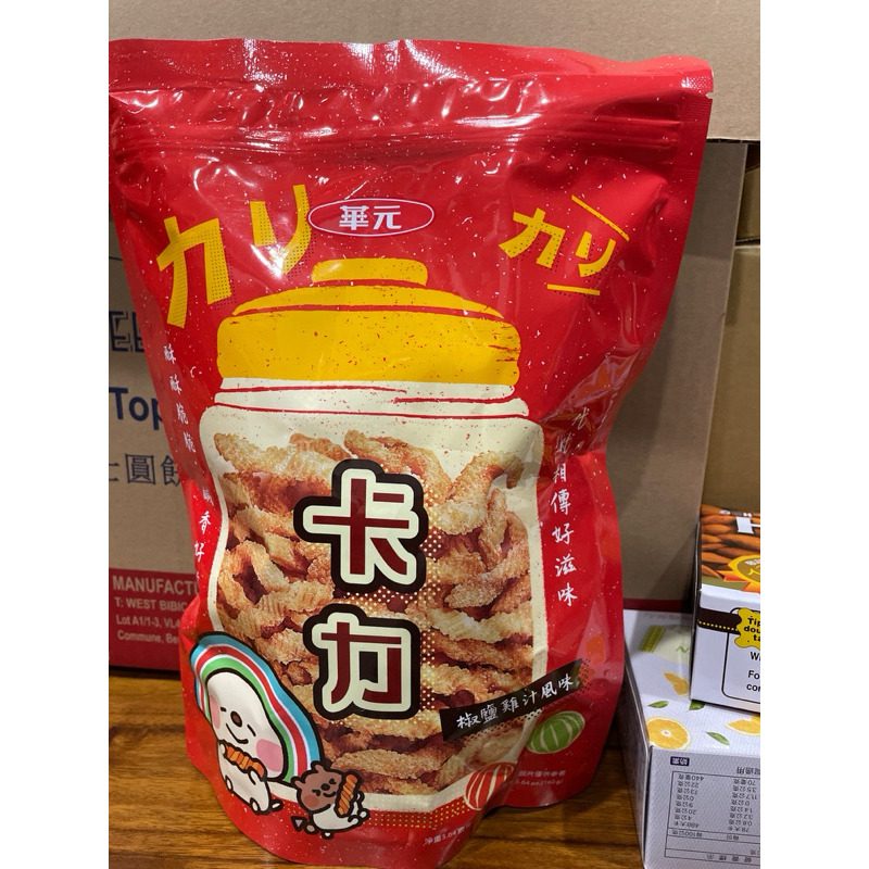 便宜賣 華元 耍脆卡力 咔哩咔哩 ( 椒鹽雞汁風味 ) 160g