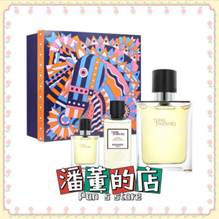 ［潘董的店］HERMES 愛馬仕 大地男性淡香水禮盒三件組 (100ml+12.5ml+鬍後水40ml)