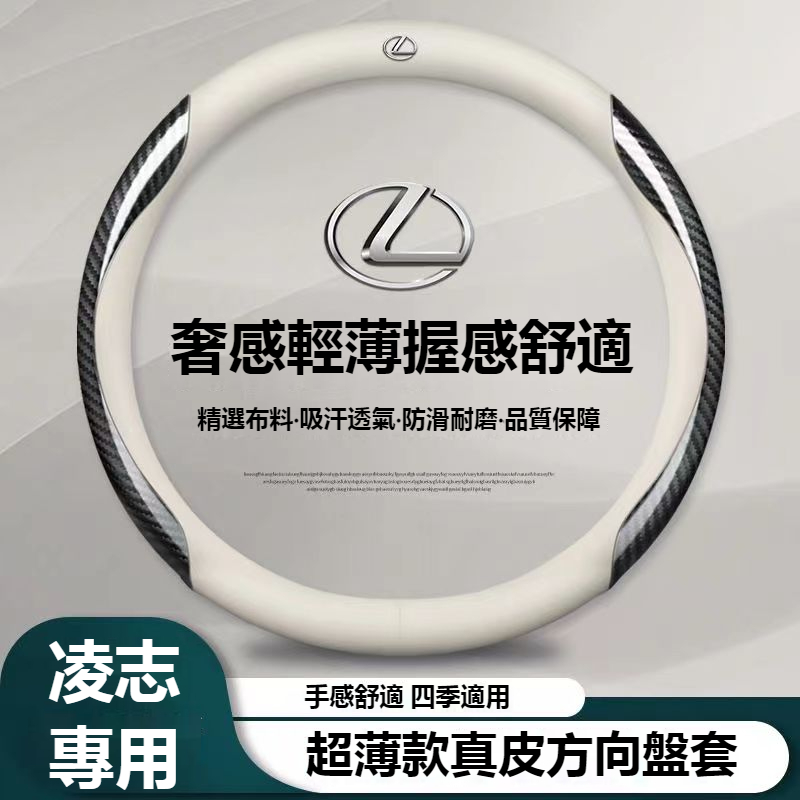 LEXUS凌志車系碳纤方向盤套ES200/UX260/300h/NX/RX/GS/IS透氣吸汗方向盤翻毛皮方向盤套保護套