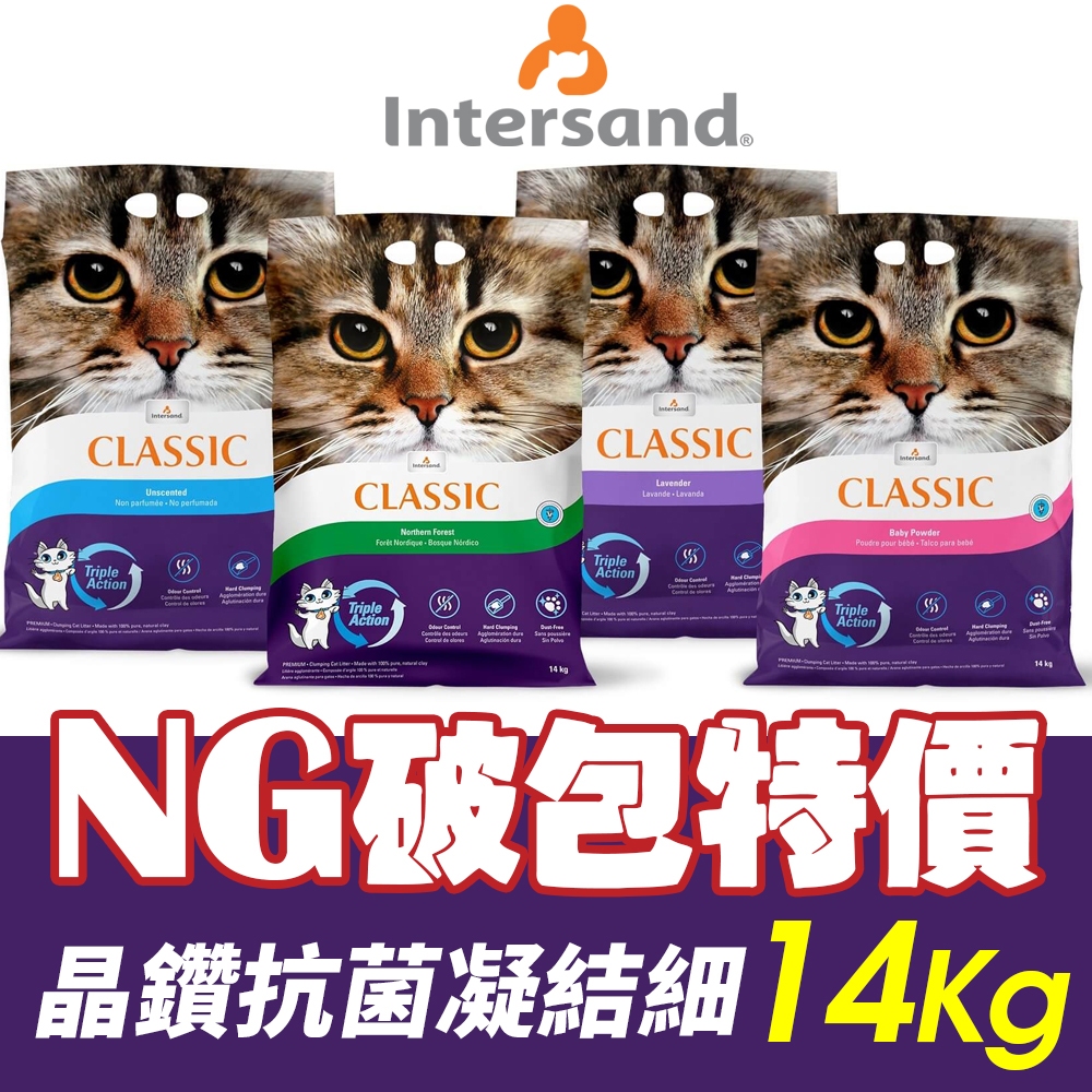 Intersand 晶鑽 貓砂7kg-14kg【破包特價】森林香凝結細砂  凝結細砂 貓砂『WANG』