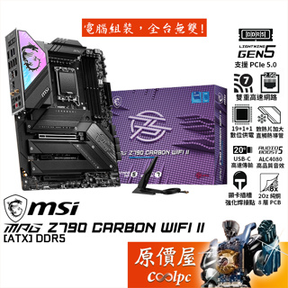 MSI微星 MPG Z790 CARBON WIFI II【ATX】主機板/1700/DDR5/原價屋