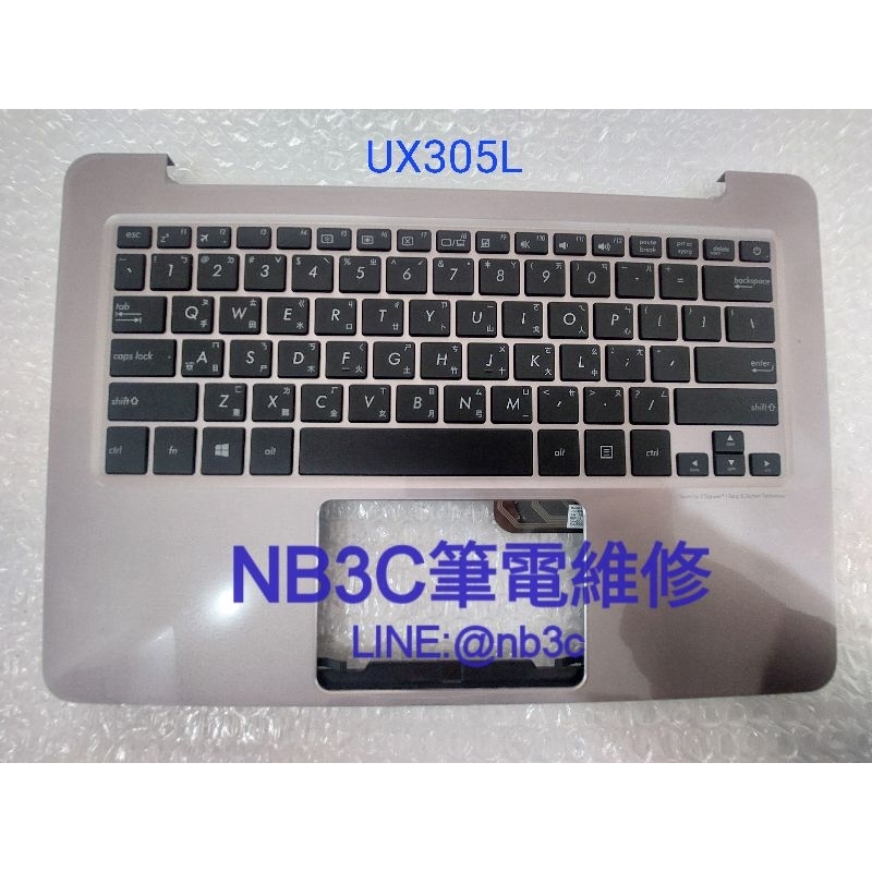 【NB3C大台中筆電維修】ASUS UX305L UX305LA UX305LB 鍵盤 鍵盤含殼 淡粉金色