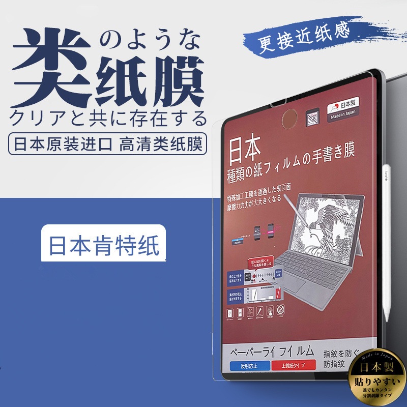 開立電子發票✅iPad繪畫膜 類紙膜 繪畫膜 平板繪畫 繪畫 保護膜 繪畫 日本原裝進口 iPad air5 mini6