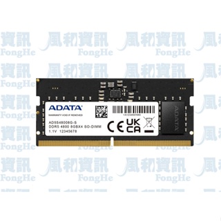 威剛 ADATA DDR5 4800 16G 筆記型電腦記憶體(AD5S480016G-S)