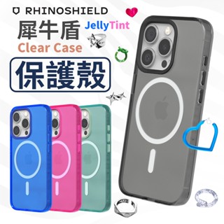 犀牛盾 JellyTint 半透明有色防摔手機殼 iPhone i15 Plus Pro Max 保護殼 防摔殼 透明殼