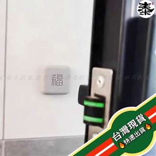 🇹🇼臺灣現貨🇹🇼開門撞見福 防撞貼(４入裝) 門擋 矽膠 柔軟 回彈 保護墊 防撞 防護 門檔 緩衝 阻擋 隔絕 安全*