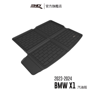 【3D Mats】 卡固立體汽車後廂墊 適用於 BMW X1 2023~2024(U11,汽油版)