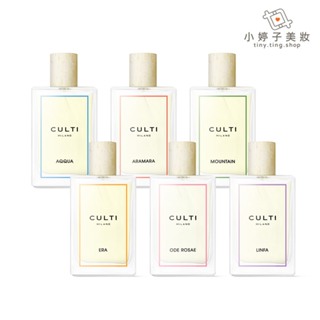 CULTI MILANO 居家噴霧 100ml 多款可選 小婷子美妝 絲絨暖香 / 地中海柑橘 / 哲學家