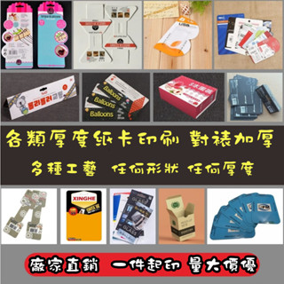 【隨願客製】卡片 紙卡 客製化 售後卡 賀卡 對折卡 異形卡 印刷 燙金 diy 凹凸 留言卡 小卡片 訂製 設計 卡紙