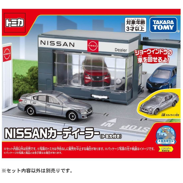 【美國媽咪】TAKARA TOMY TOMICA 新城鎮 Nissan 展示中心 (附小車) 日產 場景