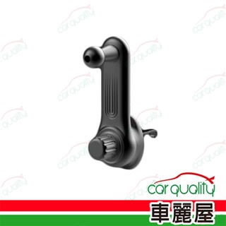 【Bruce】手機架通用型底座 搖桿型長臂冷氣孔支架 BR004(車麗屋)