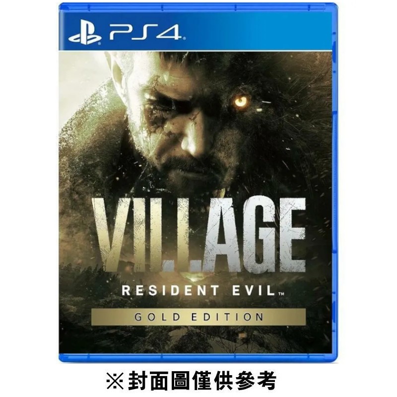 【PS4】 惡靈古堡8 : 村莊 黃金版《亞中版》 墊腳石購物網