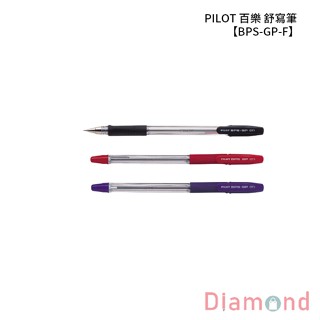 岱門文具 PILOT 百樂 舒寫筆 【BPS-GP-F】