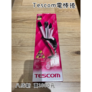 【日本 TESCOM】IPW1650TW 負離子三用燙髮棒