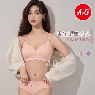 A2G®【冰涼完美包覆、無痕裸感內衣】臺灣獨賣 無鋼圈內衣 SKIN BRA 無痕內衣 睡眠內衣 運動內衣 3311