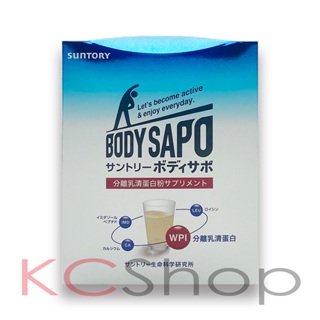 Suntory 三得利 Body Sapo 躍勁 粉末食品（30包）【kcshop】乳清蛋白