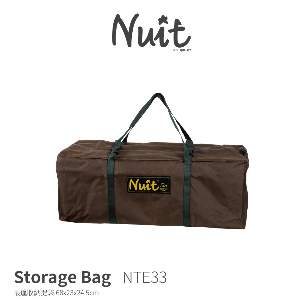 【努特NUIT】 NTE33   帳篷收納袋 68 x 23 x 24.5cm 加厚 裝備袋 露營攜行袋