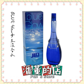 [潘董的店］JLo Jennifer lopez Blue Glow 珍妮佛羅佩茲 Blue Glow 淡香水30ml